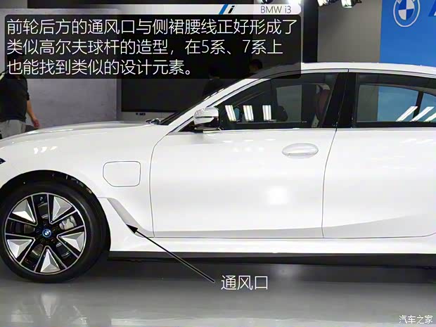 华晨宝马 宝马i3 2022款 eDrive 35 L 华晨宝马 宝马i3 2022款 eDrive 35 L