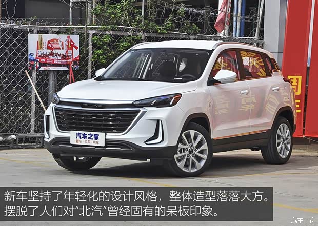 北京汽車 BEIJING-X3 2019款 1.5L 手動(dòng)榮耀版 北京汽車 BEIJING-X3 2019款 1.5L 手動(dòng)榮耀版