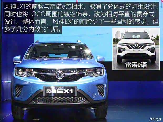 東風(fēng)乘用車 東風(fēng)風(fēng)神EX1 2019款 300