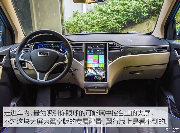 众泰汽车 芝麻 2018款 eZ 翼享版