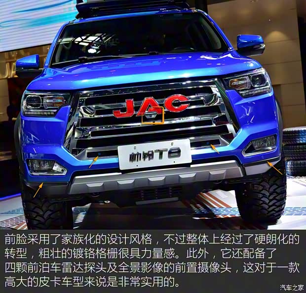 江淮汽車 帥鈴T8 2018款 基本型