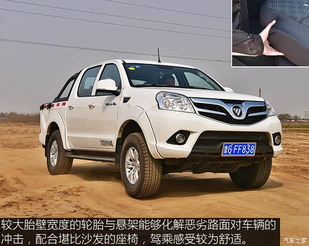 福田汽車 拓陸者 2018款 2.8T S系列柴油兩驅(qū)自動精英版國V