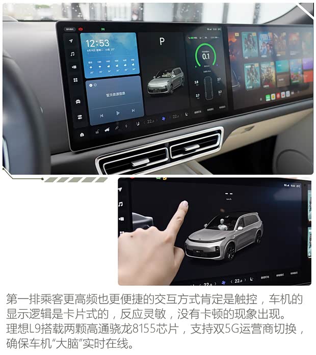理想汽车 理想L9 2022款 L9 Max版