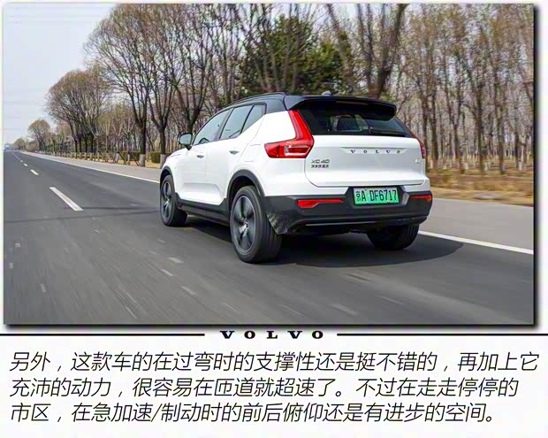 沃尔沃亚太 沃尔沃XC40新能源 2022款 P6 纯电 两驱智雅运动版