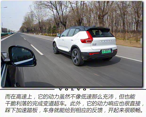 沃尔沃亚太 沃尔沃XC40新能源 2022款 P6 纯电 两驱智雅运动版