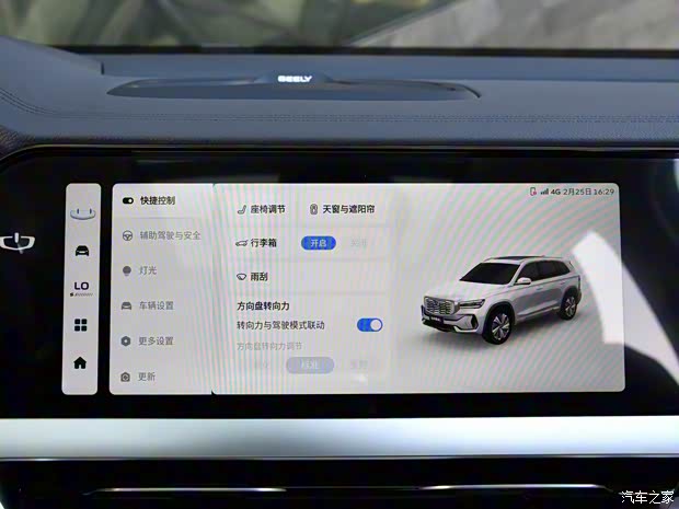 吉利汽车 星越L 2022款 1.5T 雷神Hi·X油电混动版 Super迅
