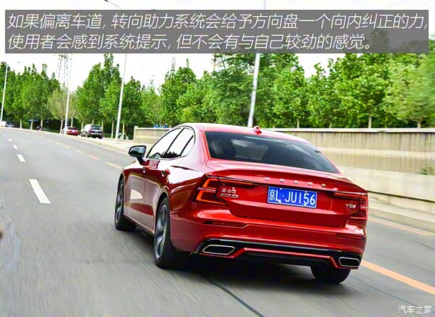 沃爾沃亞太 沃爾沃S60 2020款 T5 智雅運(yùn)動(dòng)版