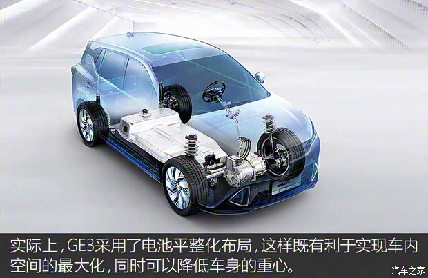 广汽新能源 传祺GE3 2017款 智享版