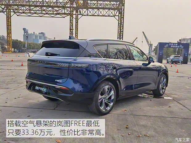嵐圖汽車 嵐圖FREE 2021款 四驅(qū)增程版專屬豪華套裝