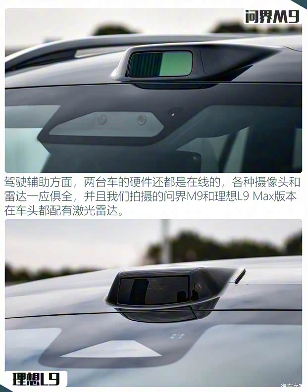 賽力斯汽車 問界M9 2023款 純電 Ultra版