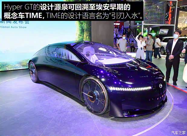 埃安 AION Hyper GT 2023款 試裝車