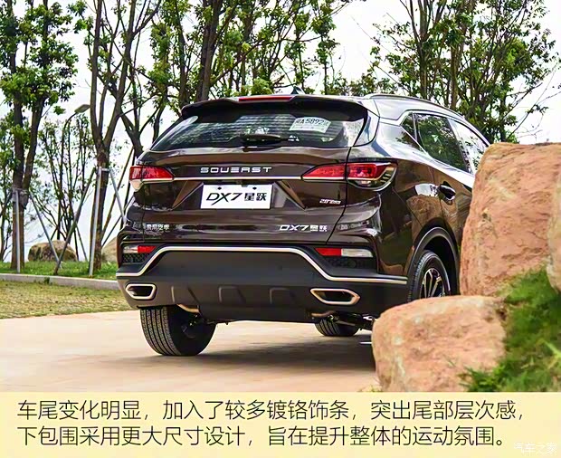 東南汽車 東南DX7 2020款 星躍 1.5T DCT旗艦版