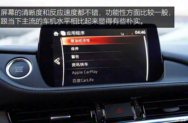 一汽馬自達 阿特茲 2020款 2.5L 藍天至尊版 一汽馬自達 阿特茲 2020款 2.5L 藍天至尊版