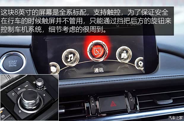 一汽馬自達 阿特茲 2020款 2.5L 藍天至尊版 一汽馬自達 阿特茲 2020款 2.5L 藍天至尊版