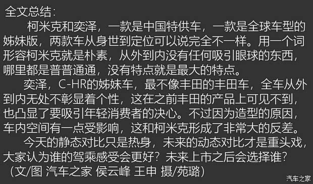 一汽丰田 奕泽IZOA 2018款 高配 一汽丰田 奕泽IZOA 2018款 高配