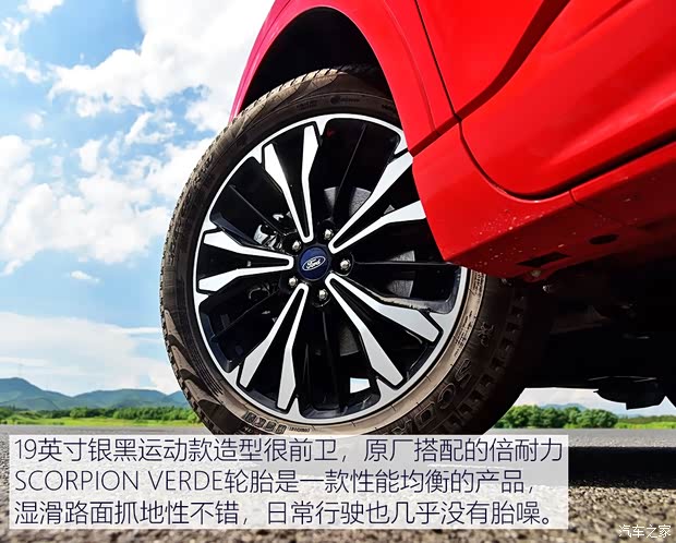 長(zhǎng)安福特 銳際 2020款 EcoBoost 245 四驅(qū)縱享款ST-LINE