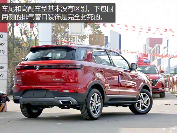 長安汽車 長安CS55 PLUS 2020款 1.5T 手動炫色型