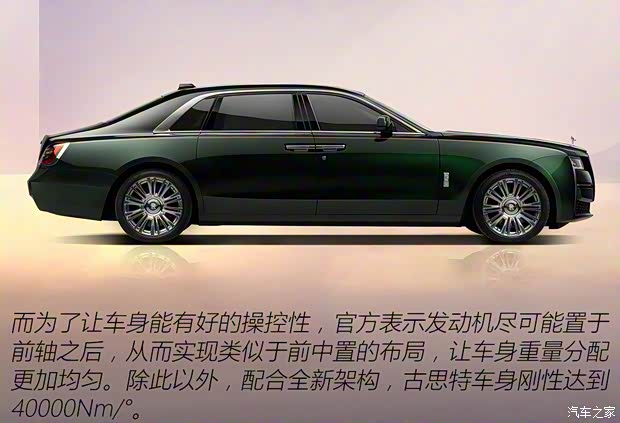 勞斯萊斯 古思特 2021款 基本型
