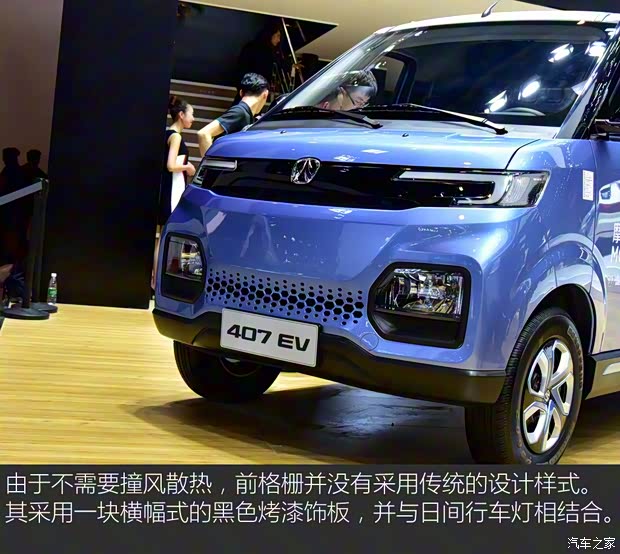 北汽新能源 北汽威旺407EV 2018款 基本型