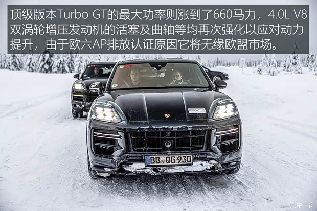 保时捷 Cayenne 2024款 基本型