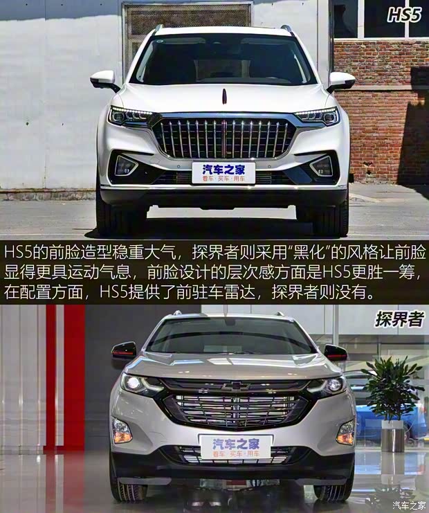 一汽紅旗 紅旗HS5 2019款 2.0T 智聯(lián)旗享四驅(qū)版