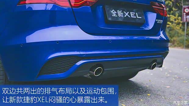 奇瑞捷豹路虎 捷豹XEL 2020款 2.0T 250PS HSE