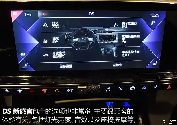 长安标致雪铁龙 DS 7 2018款 45THP 歌剧院版