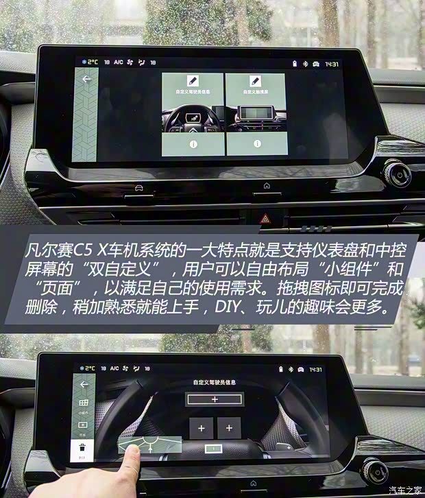 东风雪铁龙 凡尔赛C5 X 2021款 1.6T 耀不凡 东风雪铁龙 凡尔赛C5 X 2021款 1.6T 耀不凡