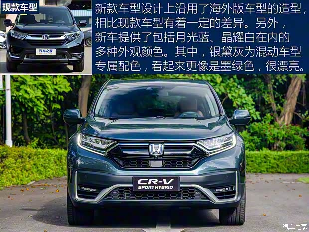 東風(fēng)本田 本田CR-V 2020款 銳·混動(dòng) 2.0L 四驅(qū)基本型