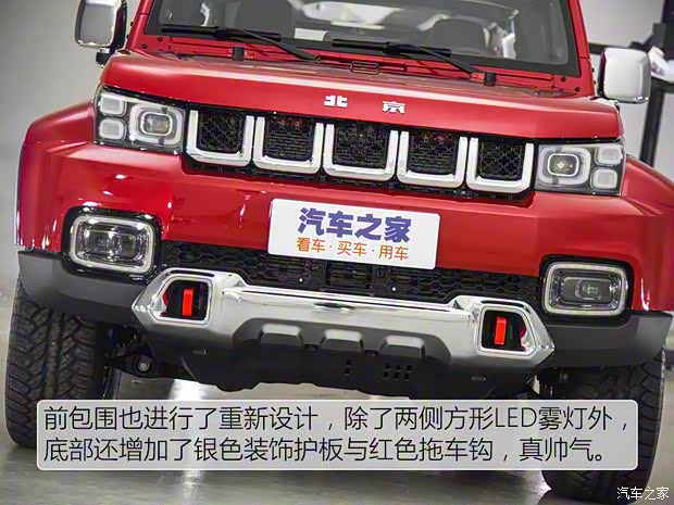 北京汽車 北京BJ40 2018款 Plus 2.3T 自動(dòng)四驅(qū)基本型