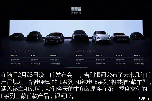 吉利汽車 銀河L7 2023款 插混 基本型