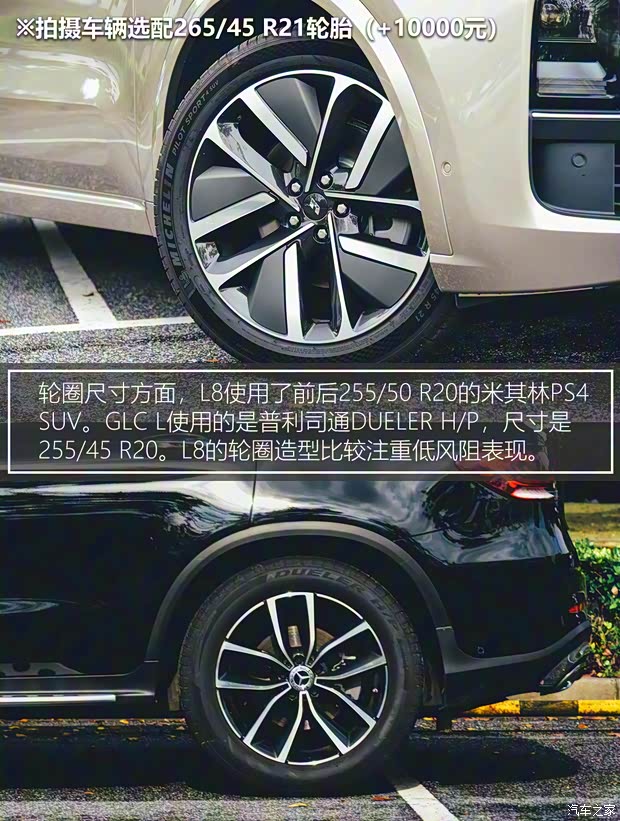 理想汽车 理想L8 2023款 Max 理想汽车 理想L8 2023款 Max