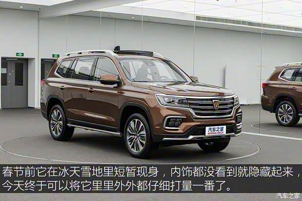 上汽集团 荣威RX8 2018款 基本型