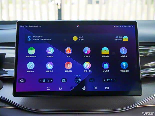 比亞迪 護衛(wèi)艦07 2022款 DM-i