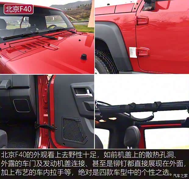 北京越野 北京F40 2019款 2.3T 自动魔方版 北京越野 北京F40 2019款 2.3T 自动魔方版