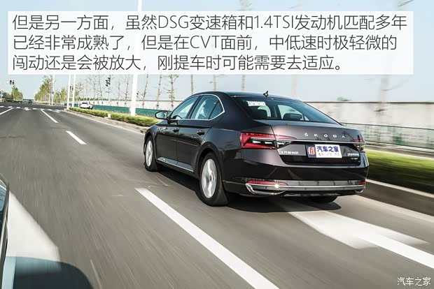 上汽斯柯达 速派 2019款 TSI280 DSG舒适版 