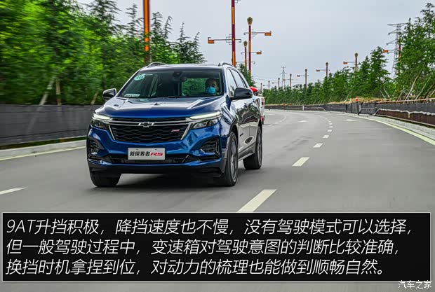 上汽通用雪佛蘭 探界者 2021款 550T RS 四驅(qū)智能捍界版 上汽通用雪佛蘭 探界者 2021款 550T RS 四驅(qū)智能捍界版