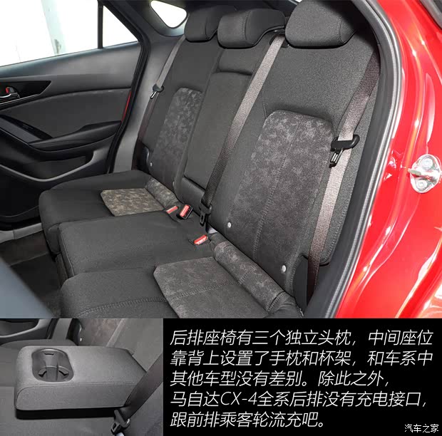 一汽马自达 马自达CX-4 2021款 2.0L 自动两驱蓝天青春版