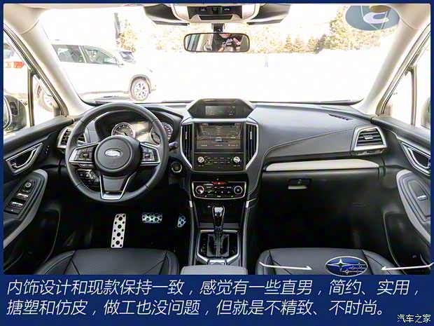 斯巴鲁 森林人 2022款 2.0i 旗舰版EyeSight