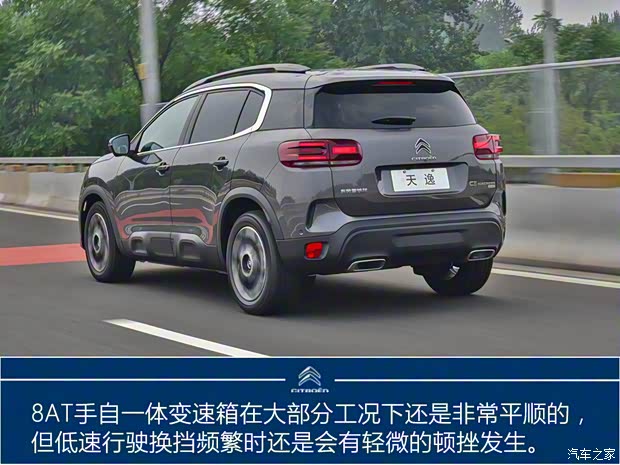 東風雪鐵龍 天逸 C5 AIRCROSS 2023款 400THP 縱擎版 東風雪鐵龍 天逸 C5 AIRCROSS 2023款 400THP 縱擎版