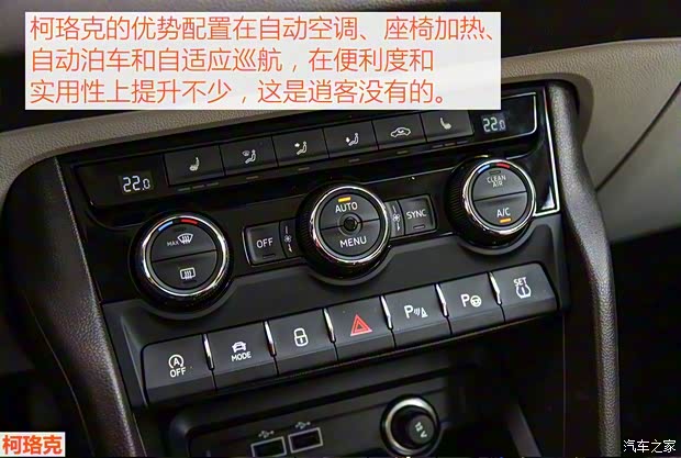 上汽斯柯达 柯珞克 2018款 TSI280 旗舰版 上汽斯柯达 柯珞克 2018款 TSI280 旗舰版
