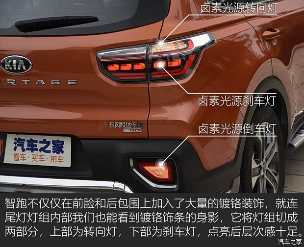 東風(fēng)悅達(dá)起亞 智跑 2019款 1.4T DCT智享豪華舒適款