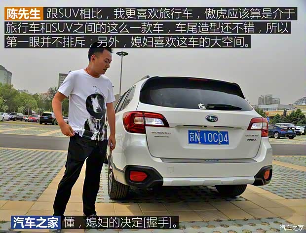 斯巴鲁 傲虎 2017款 2.5i 运动导航版 EyeSight 斯巴鲁 傲虎 2017款 2.5i 运动导航版 EyeSight