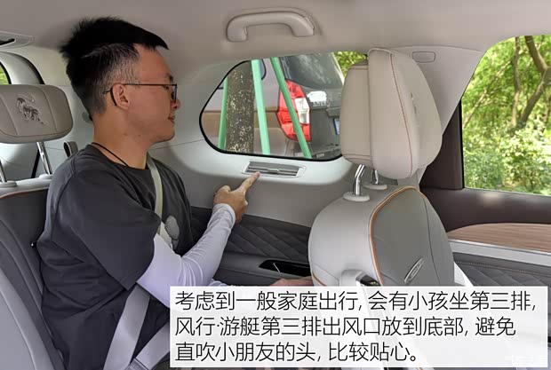 东风风行 风行·游艇 2022款 旗舰型