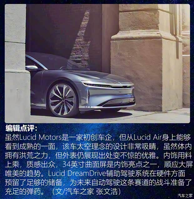 Lucid Motors Lucid Air 2017款 基本型 Lucid Motors Lucid Air 2017款 基本型