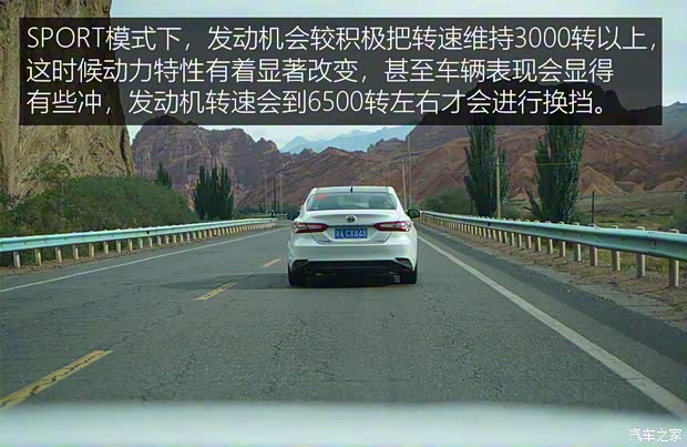 廣汽豐田 凱美瑞 2022款 2.0S 騎士版