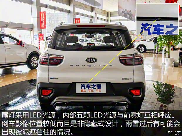 东风悦达起亚 智跑 2018款 2.0L 自动智享豪华版