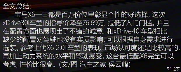宝马(进口) 宝马X6 2020款 xDrive30i M运动套装 宝马(进口) 宝马X6 2020款 xDrive30i M运动套装