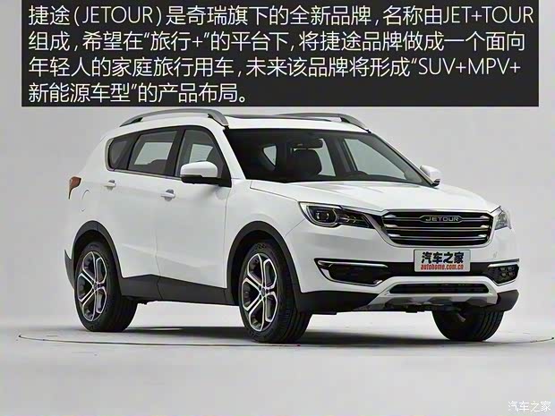 奇瑞汽車 捷途X70 2018款 精英型