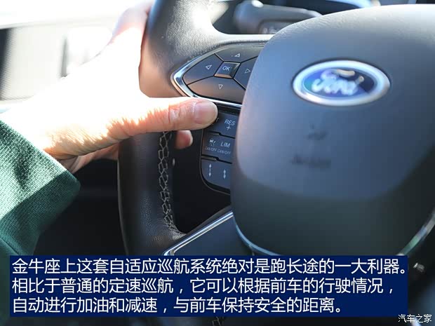 长安福特 金牛座 2017款 EcoBoost 245 旗舰型